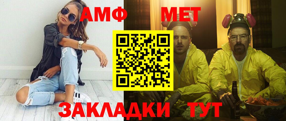 Амфетамин  Amphetamine  Вход с VPN  АМФ Розовый  Егорьевск 