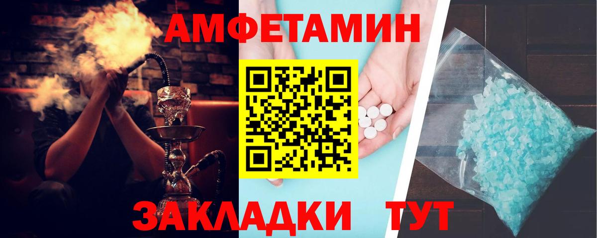 Amphetamine 98% Егорьевск