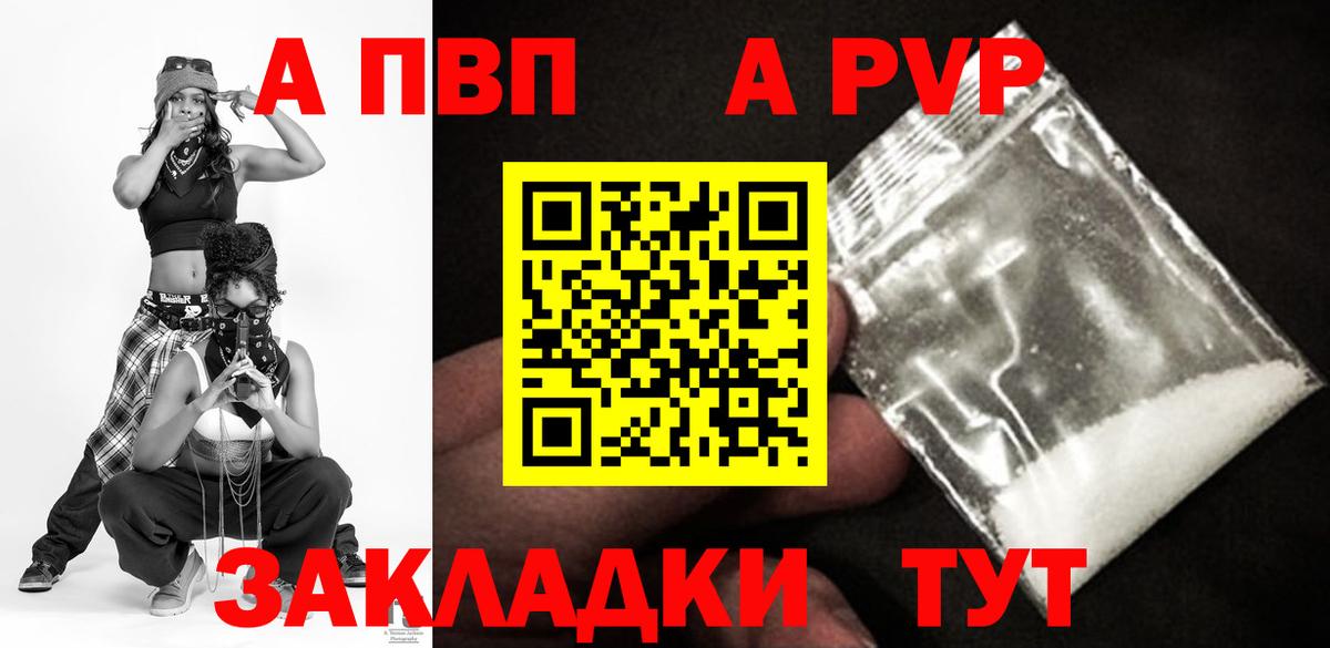 Alfa_PVP Crystall Егорьевск
