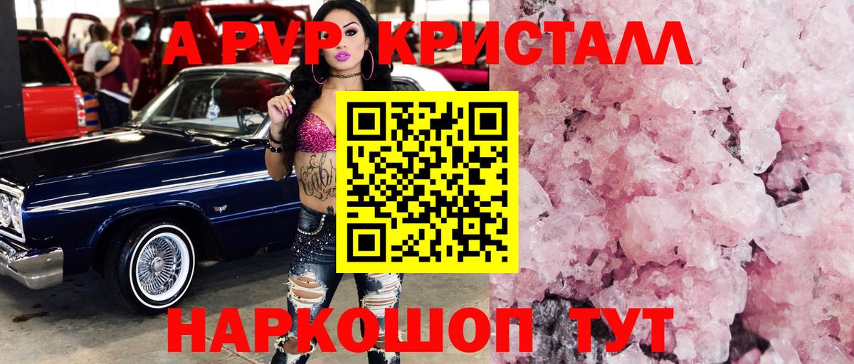Егорьевск  Alpha-PVP крисы CK  Альфа ПВП кристаллы  Вход с VPN 