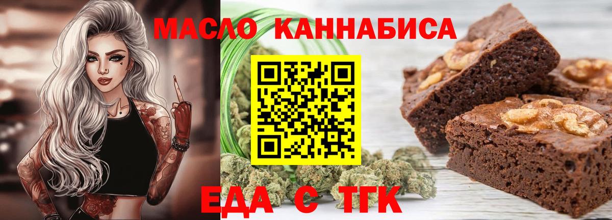 Печенье с ТГК конопля  Вход с VPN  Егорьевск 