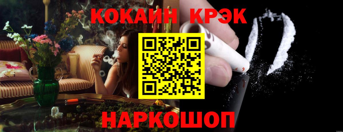 Егорьевск  Кокаин VHQ  Вход с VPN 