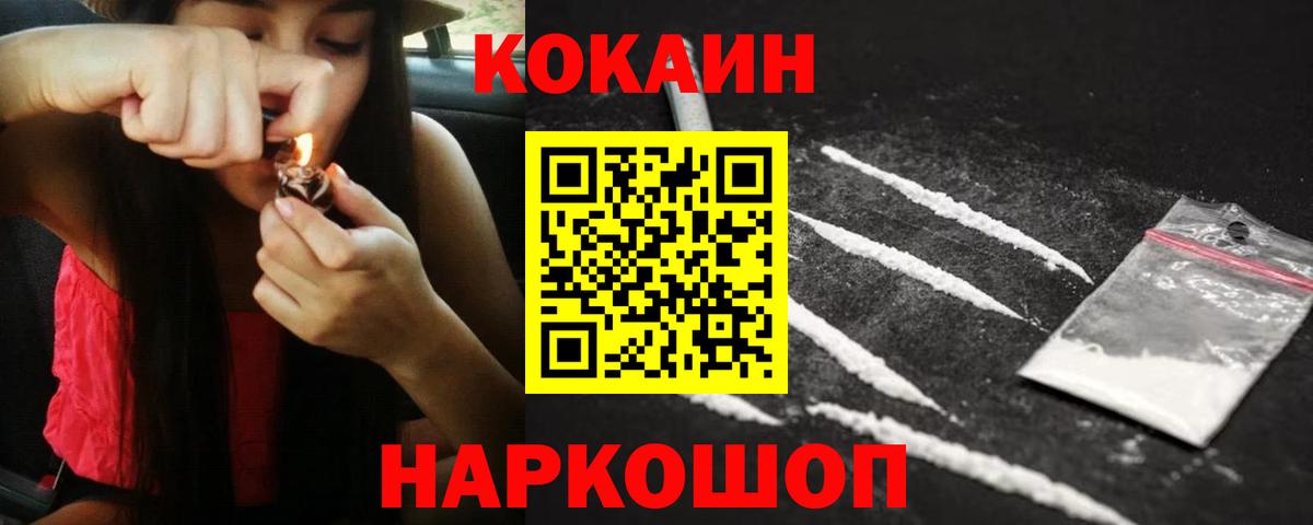 COCAIN Эквадор Егорьевск