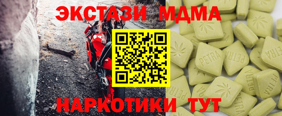 Экстази диски  Вход с VPN  Егорьевск  ЭКСТАЗИ mix 