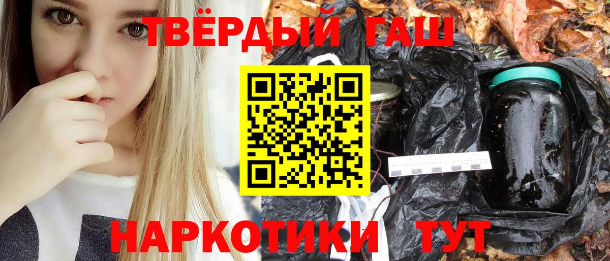 ГАШ хэш Егорьевск