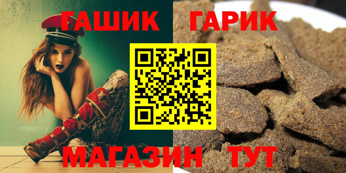 ГАШИШ Егорьевск