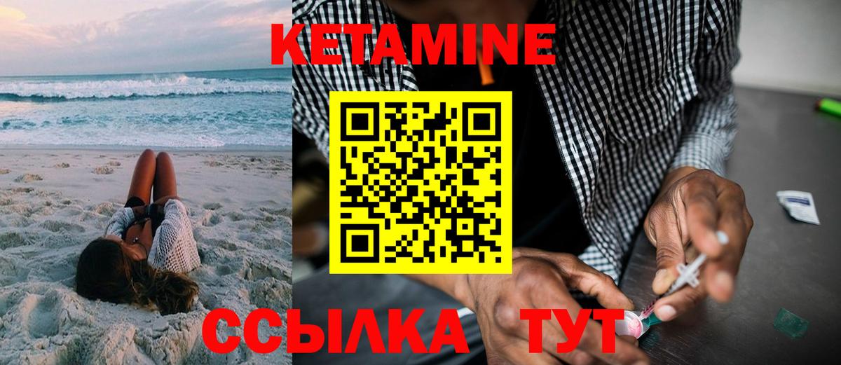 Кетамин ketamine  Кетамин VHQ  Егорьевск  Вход с VPN 