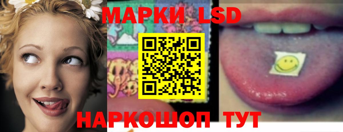 LSD-25 экстази ecstasy Егорьевск
