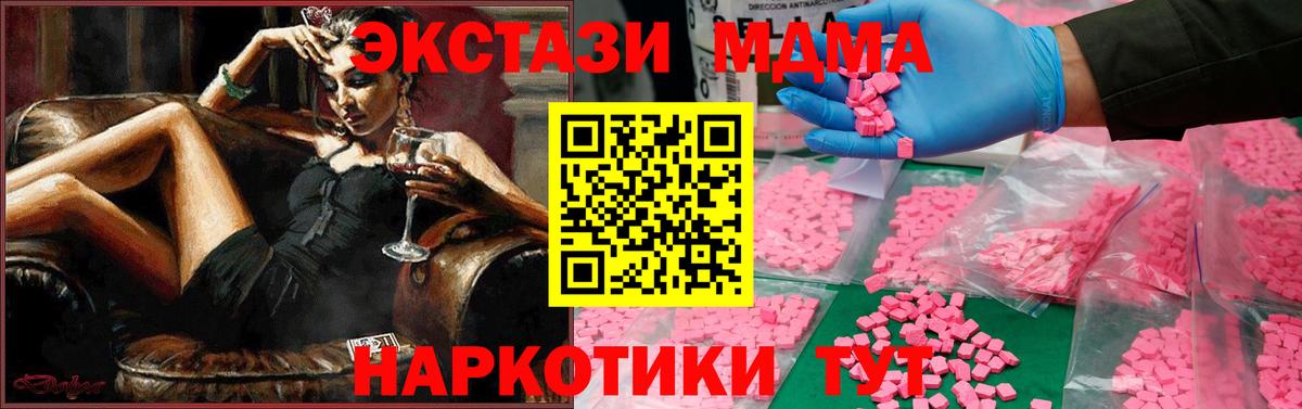 Егорьевск  MDMA VHQ  MDMA  MDMA Molly  Вход с VPN 