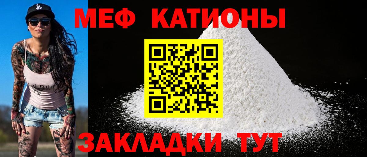 Мефедрон мяу мяу  Вход с VPN  Меф  Егорьевск  МЕФ 