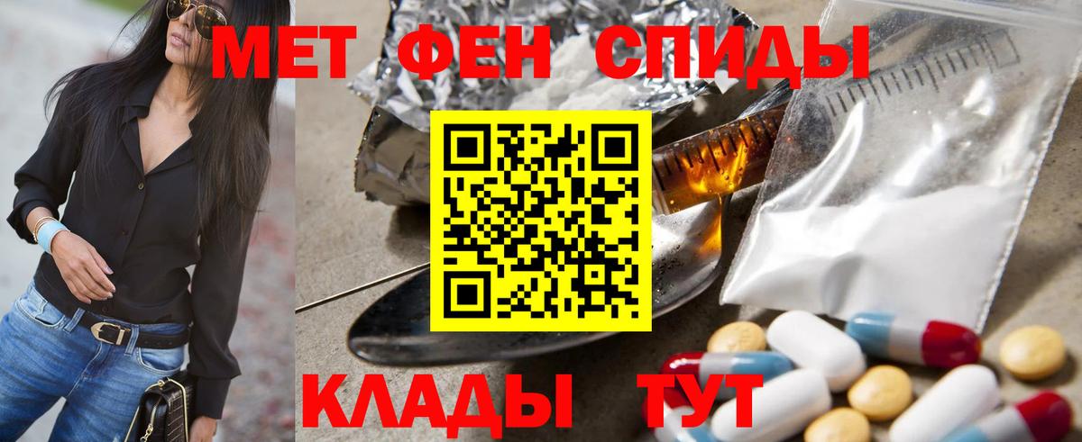 Егорьевск  Метамфетамин Methamphetamine  Вход с VPN 
