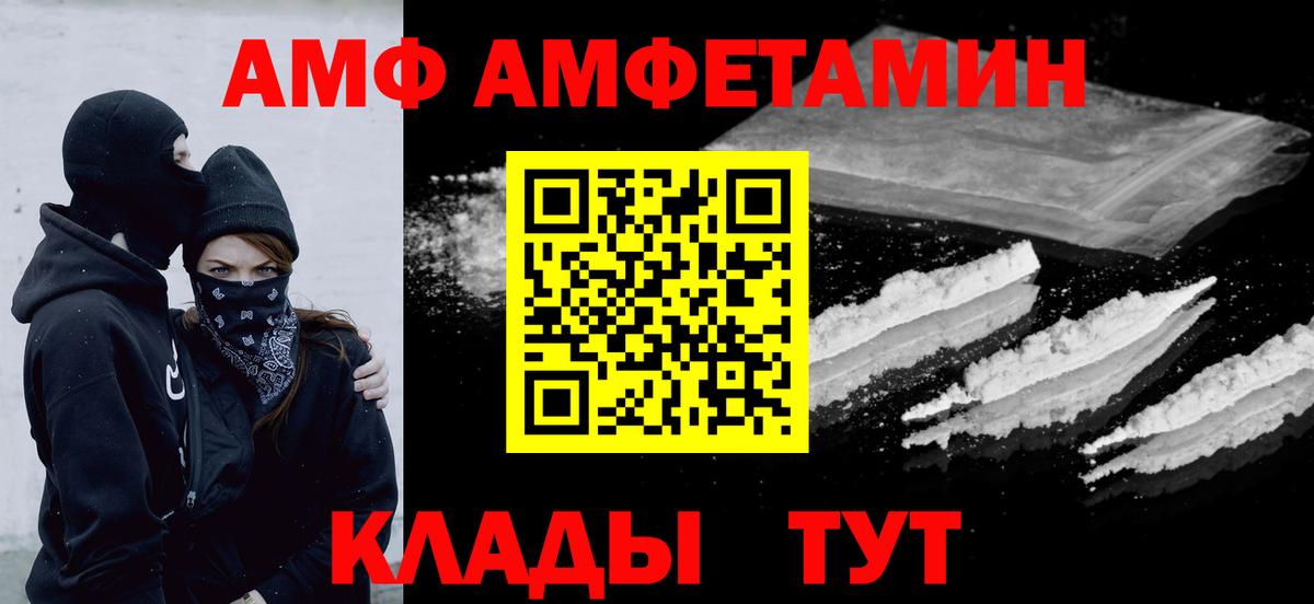 МЕТАМФЕТАМИН кристалл Егорьевск