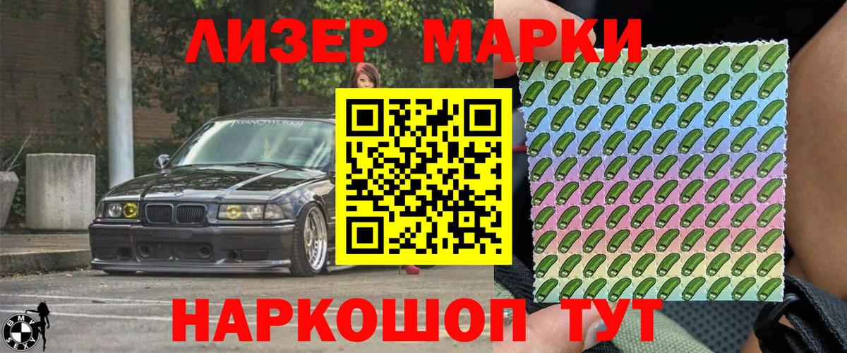 Марки NBOMe 1,5мг Егорьевск