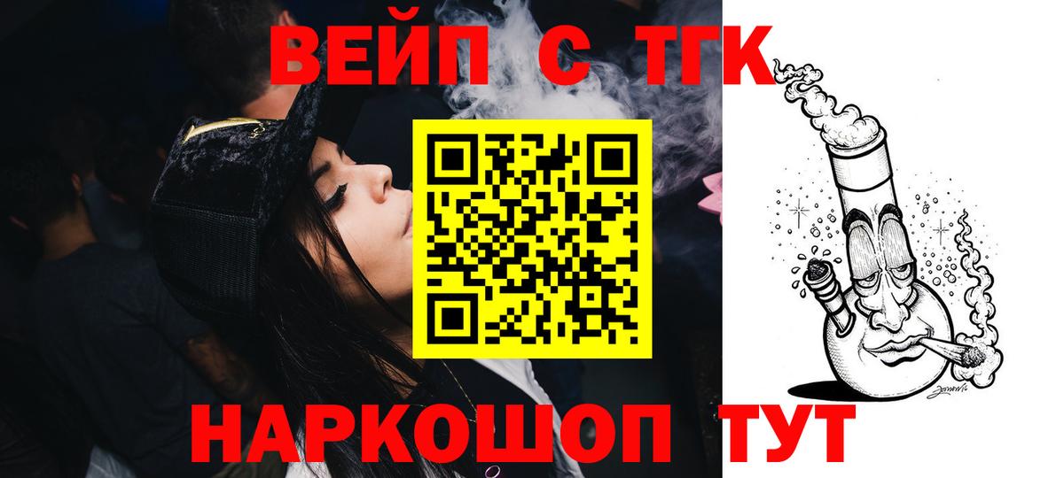 Егорьевск  Дистиллят ТГК концентрат  Вход с VPN  ТГК THC oil 