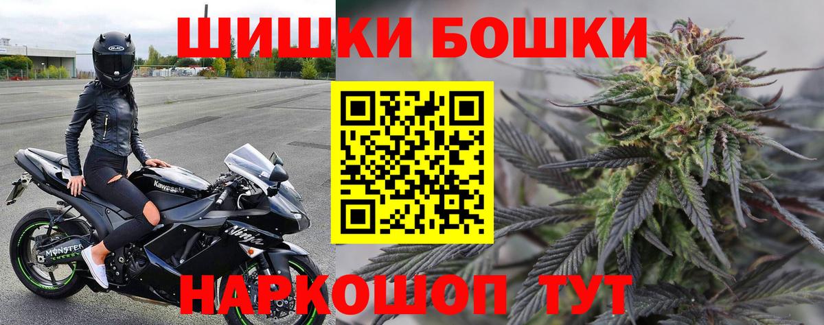 Бошки марихуана AK-47  Конопля тримм  МАРИХУАНА конопля  Вход с VPN  Егорьевск  Шишки марихуана ГИДРОПОН 